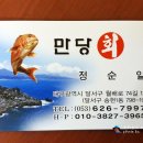 만당회