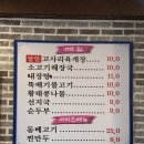희동이의 하루 | 제주공항해장국[모이세해장국 황해면옥 제주본점]제주공항밥집 육개장,선지해장국 솔직후기