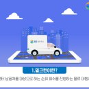 밀크런