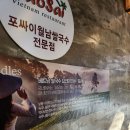 포싸이 - 중랑구 겸재로 185 | 포싸이