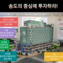 송도중앙약국 이미지
