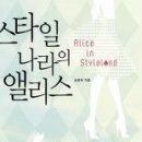 나라스타일