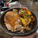 도야족발 - 강릉시 하슬라로177번길 9 | 울산 족발 맛집 끝판왕? 도야족발 야음본점 직접 먹어본 후기