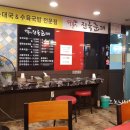 대풍진국순대 이미지