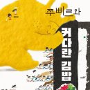 수현김밥