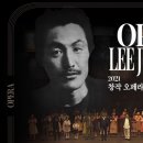 창작오페라 이중섭 이미지