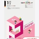 사고력 수학 이미지