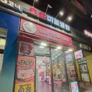 호호미트클럽 이미지