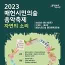 시민의숲 이미지