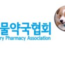 우리동물약국 이미지