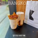 우신푸드시스템 | 방콕 엠스피어 카페 추천, 달고나 라떼 맛집! A Keen House