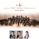 제4회 정기연주회 이미지