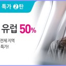하나탑항공