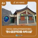 문수골권역마을 네이버블로그