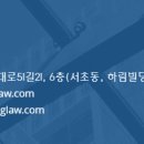 법대로법무사;행정사사무소 이미지