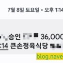 큰손축산 네이버블로그