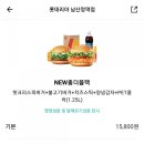 롯데리아 남산정역 이미지