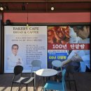 호야커피빵 이미지
