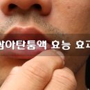 삼아약국 이미지