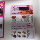 스텔라떡볶이 서울명지대점