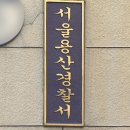 방역지구대