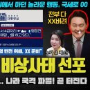 민주당 대박 건수(?) 잡았다!! &#34;윤석열 히든카드는 00, 대통령실의 제보&#34;.. 이런 짓을? 충격적 이미지