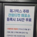 유성스크린빌딩 | 메가박스 대전유성 F1 더무비 관람후기 및 주차정보
