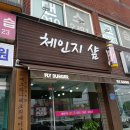 머리가꾸기미용실