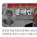 구독자 32만명의 자칭 친명 유튜버 롯본기 김교수 이미지