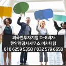 한양행정사사무소 이미지