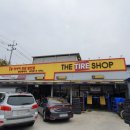 영주타이어 이미지