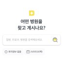 이진소아청소년과의원 네이버블로그