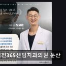 365자주치과의원 네이버블로그
