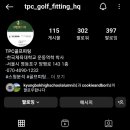 TPC골프피팅 이미지