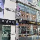 [대전 둔산동 맛집 / 태화보리밥] 직장인 점심 추천 숨은 가성비 시청역 을지대병원 맛집 내돈내산 후기