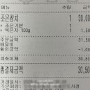 오산조은참치평택국제신도시점 이미지