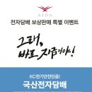 아이다전자담배 네이버블로그
