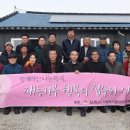 행복의집 이미지