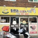 닭드리숯불치킨 이미지