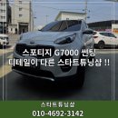 스타트튜닝샵
