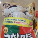 우수후기[해태]아이들 간식과 한 끼식사로 즐기는 명가의 품격!! 해태 名家 고향만두 추천해요!
