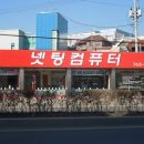 준이컴퓨터