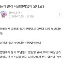 보이스피싱 통신사 차단엔딩 이미지