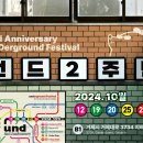 언드(und)