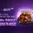 부어치킨 - 고양시 일산동구 숲속마을로 49-36 | 부어치킨