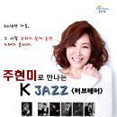 k-jazz 의양신문