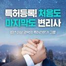 특허법인다해 - 전주시 덕진구 틀못4길 27 | 특허법인다해
