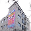 서인빌리지 앞 | 혜화동 신축빌라~혜화초등학교 인근, 넓은 실내가 보기 좋은 젬스톤빌리지 분양 안내입니다.