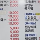 고씨네맛나손칼국수