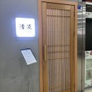 축복 | 서울 잠실의축복 세이류 디너 스시오마카세 후기